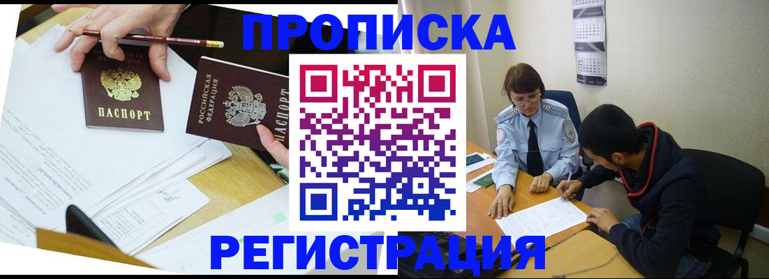 временная регистрация законно в Киржаче