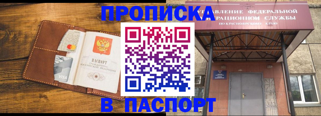прописка иностранных граждан в Киржаче