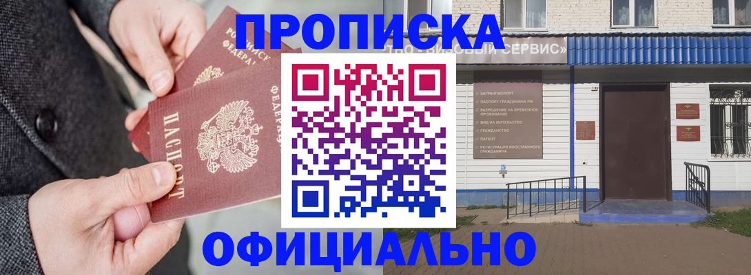 прописка в квартире в Киржаче